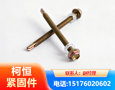 聊城六角钻尾丝