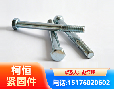 聊城螺栓