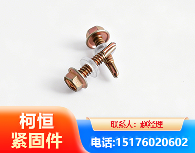 聊城六角钻尾丝